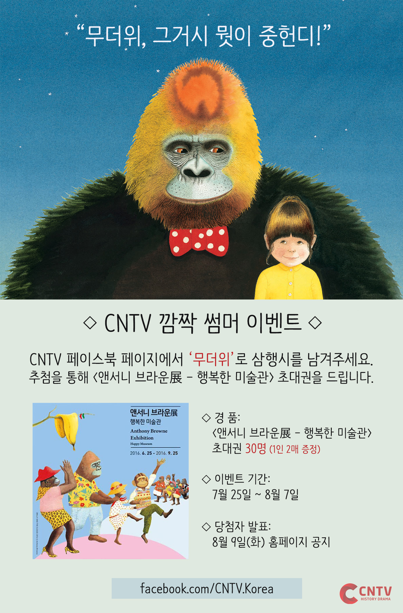 CNTV_event_img2.jpg